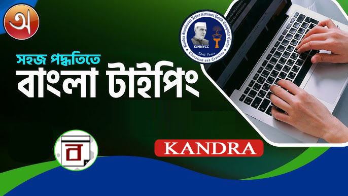 bangla typing course 20255